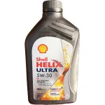 Shell Helix Ultra 5W-30 - Fully Synthetic - Shell PurePlus technology